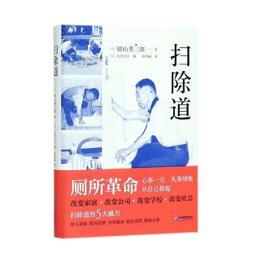 讀書(shū)分享會(huì)丨“從自己做起，凡事徹底”