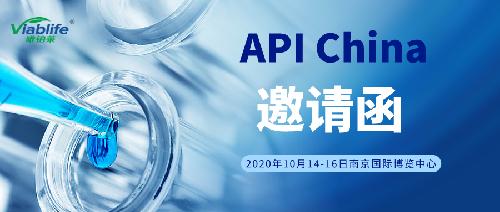 【邀請函】金秋十月,唯鉑萊與您相約85屆API China