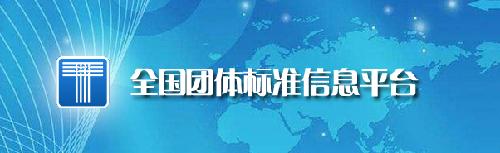 唯鉑萊共同起草！《化妝品用原料 煙酰胺》團(tuán)體標(biāo)準(zhǔn)正式發(fā)布