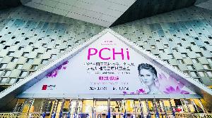 PCHI2024火熱進行中 | 唯鉑萊精彩繼續(xù)