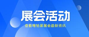 7月活動(dòng)預(yù)告 | 硅碳鼠線上論壇&榮格PCT上海&品觀化妝品大會(huì)